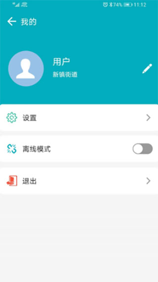 云南省房屋市政调查app截图