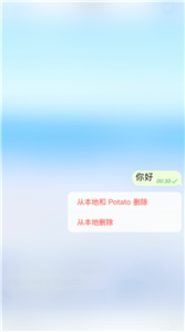 Potato土豆截图