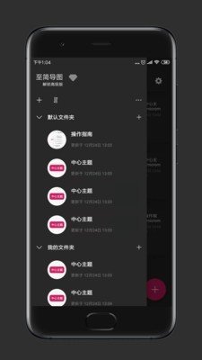 安卓至简导图app