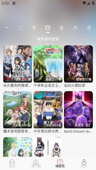 次元咲动漫app手机版 1