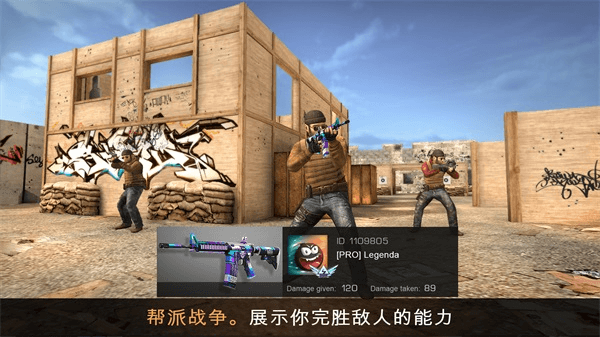 standoff2官网安卓截图