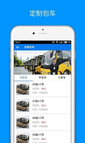贵州畅行app 1