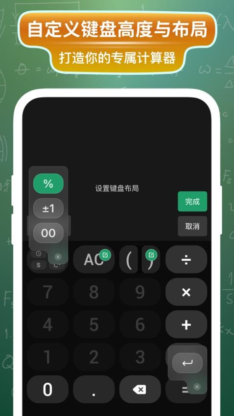 大白计算器appapp下载