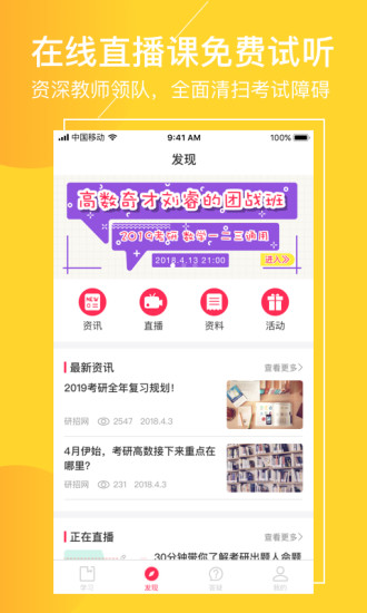 圈圈考试app v2.1.13 1