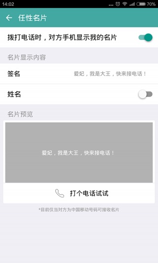 阿里小号最新版截图