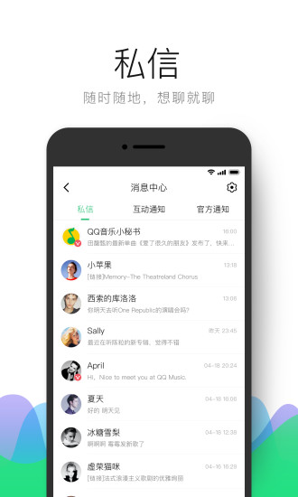 手机qq音乐6.0.1.8版 6.0.1.8截图