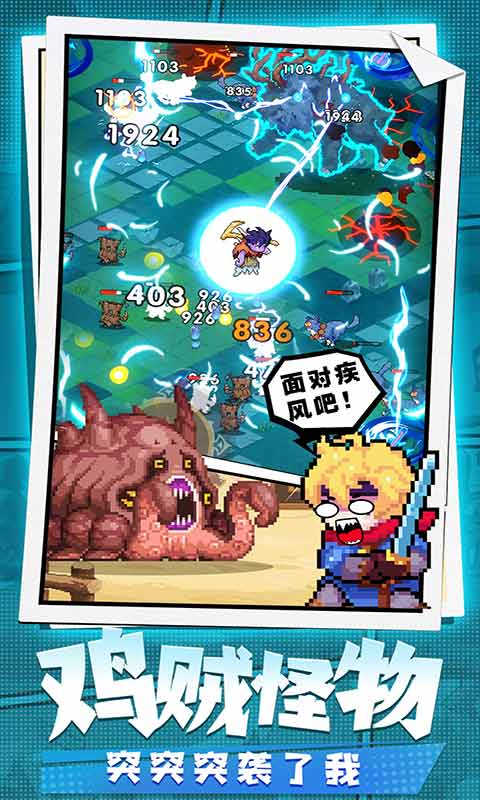 勇者秘境手游官方正版 1