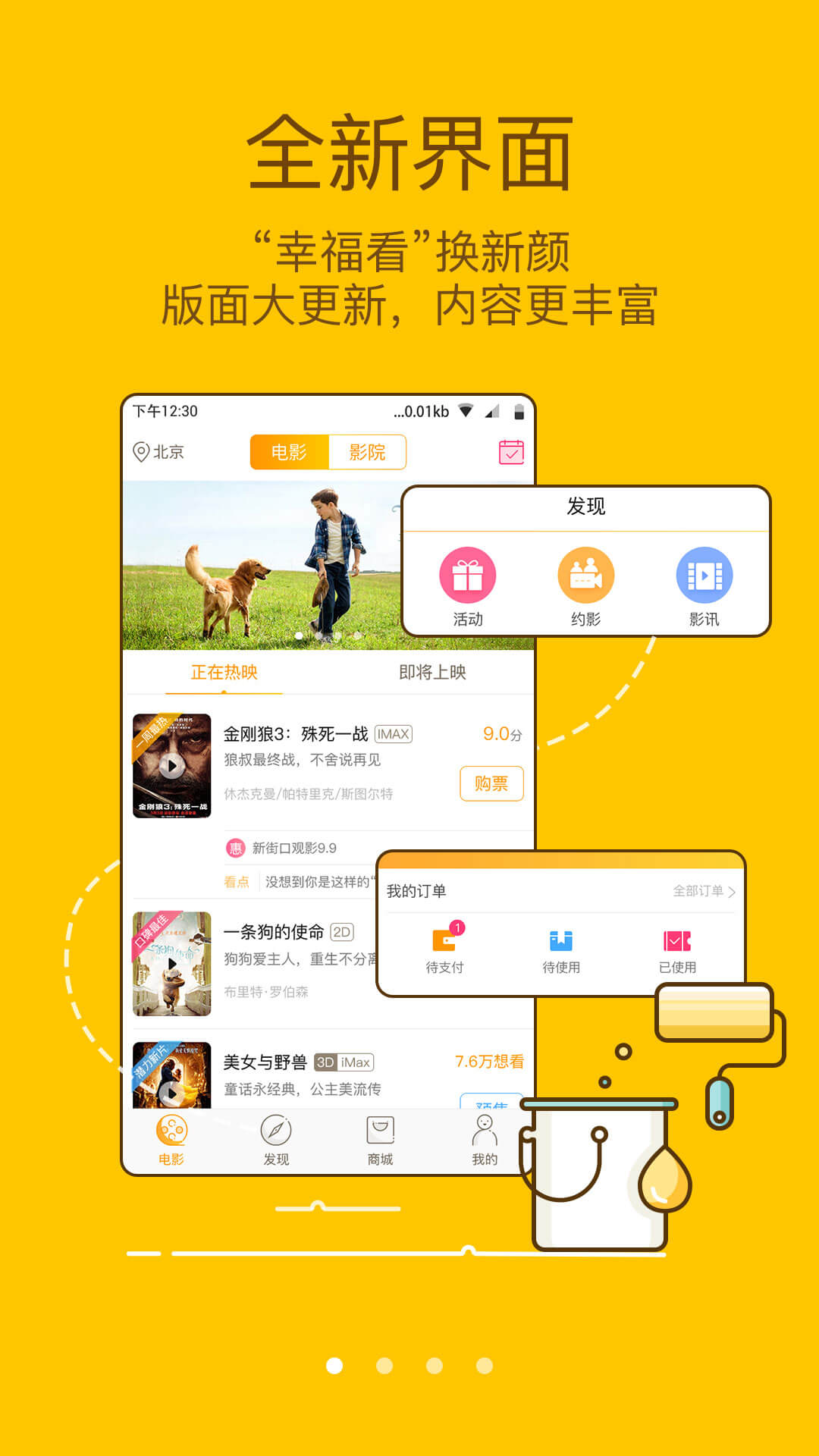 幸福看app 4.1.4