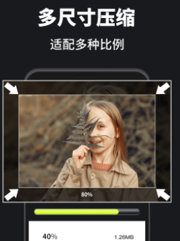 图片压缩宝v5.0.0 1