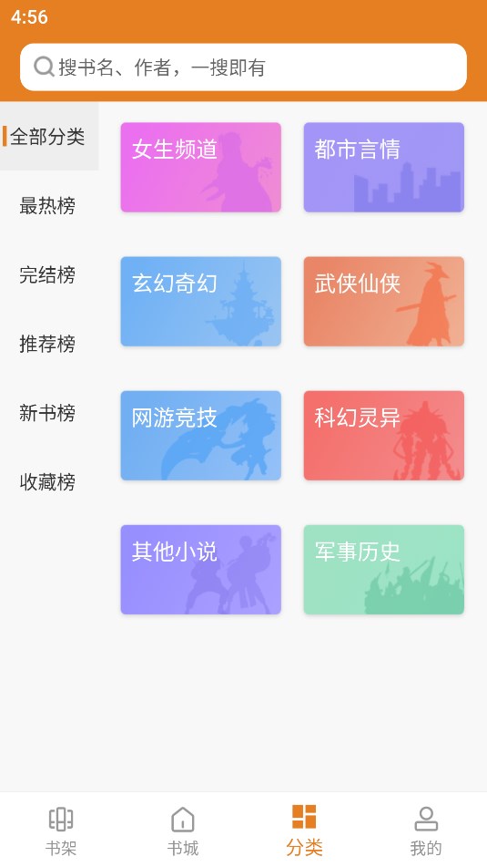 日更小说app 1