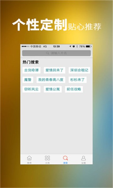 嘟嘟嘟影院app截图