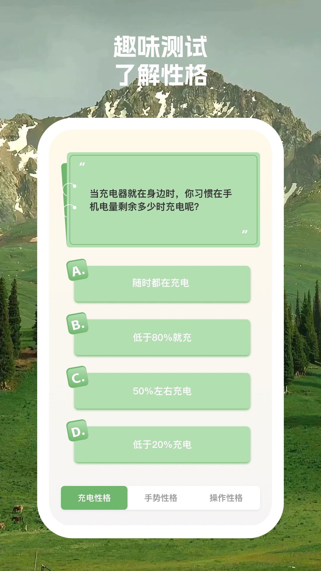 青苹果电池助手app截图