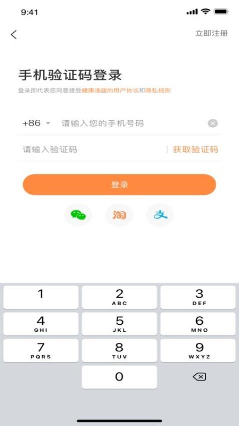 南山悠游app截图