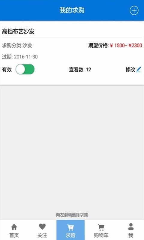 凝客经销商截图