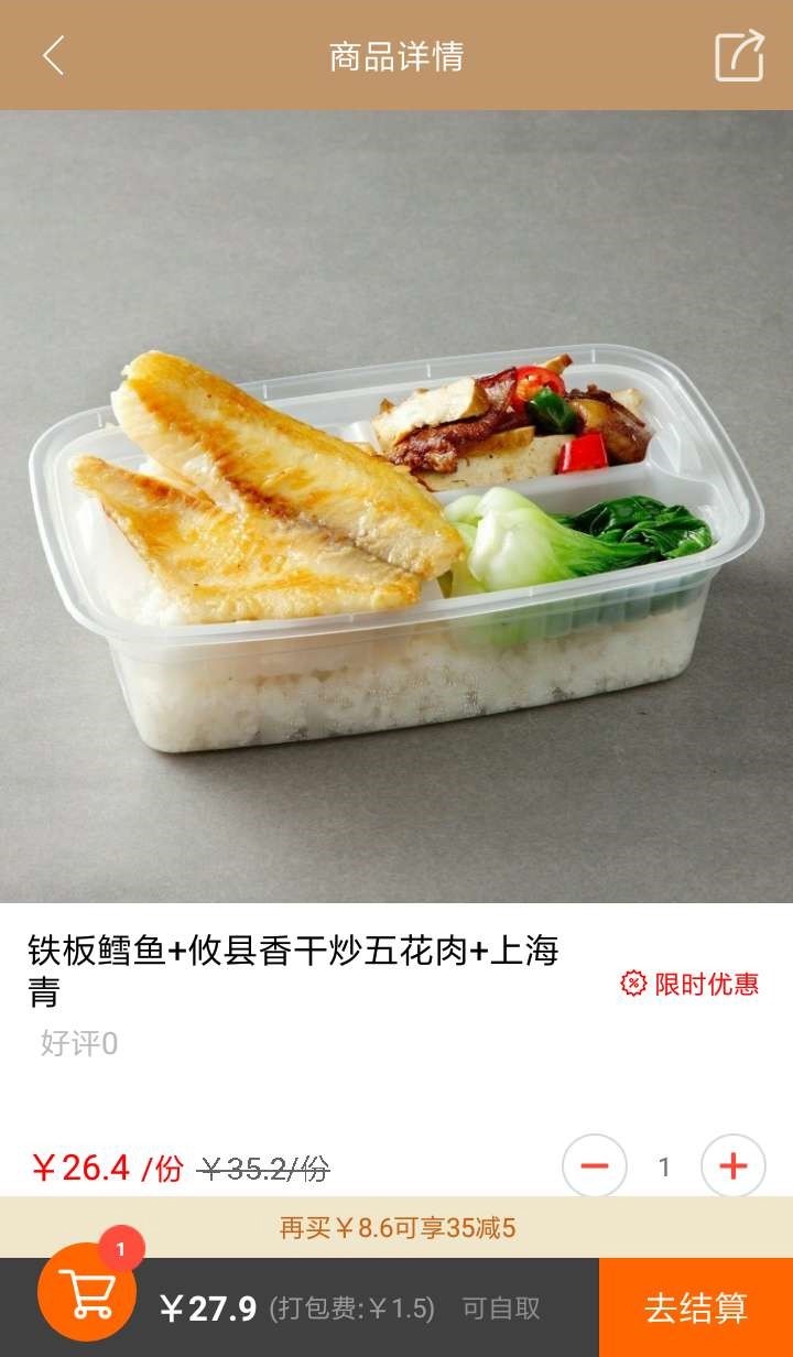 我爱食堂安卓版截图