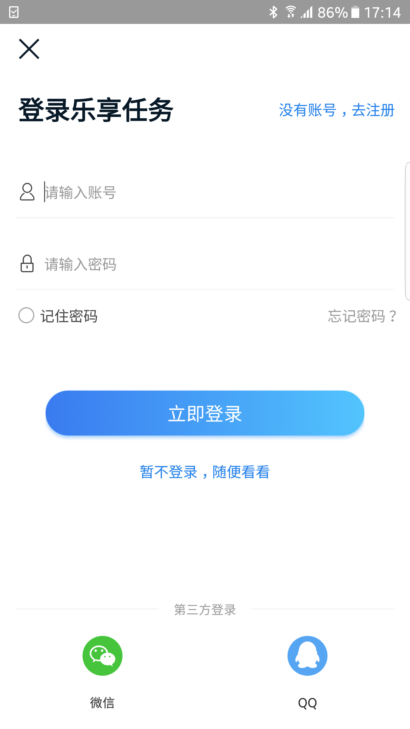 乐享任务截图