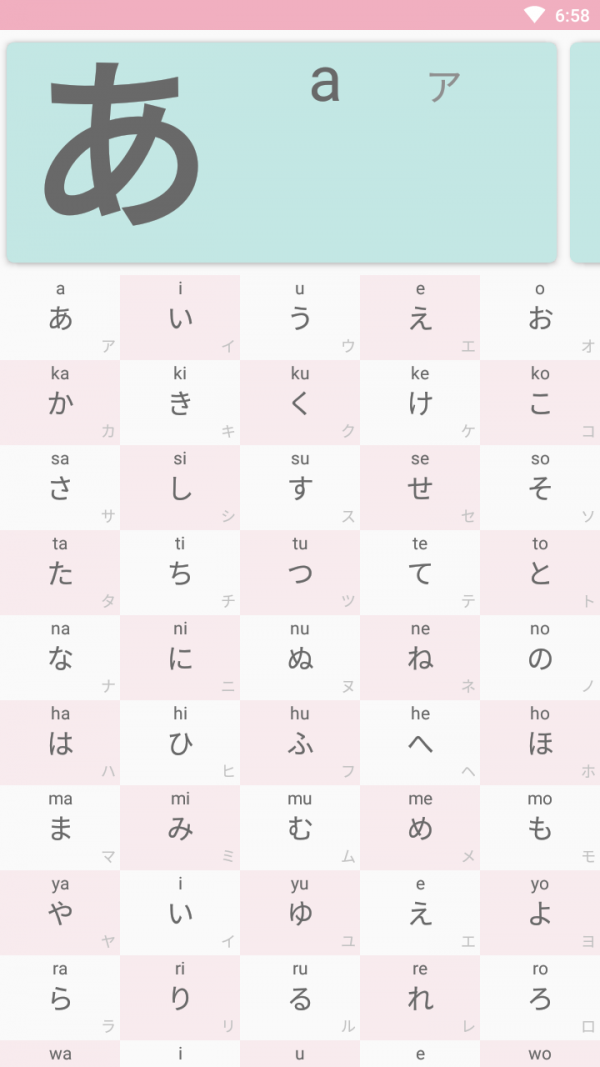 学唱日语截图