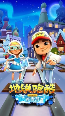 Subway Surfers 1