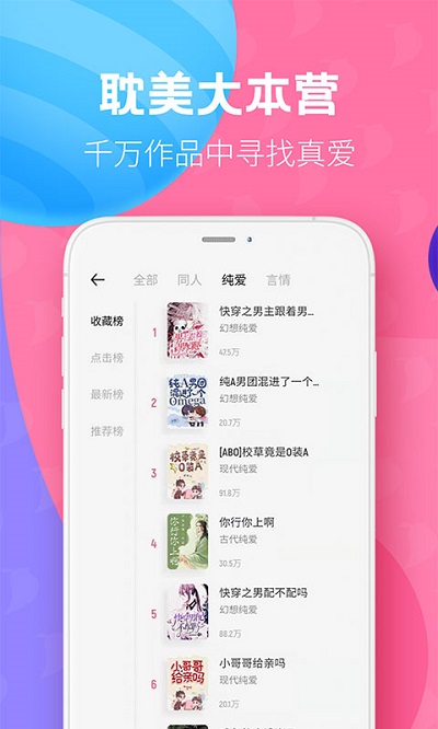 布咕阅读APP截图