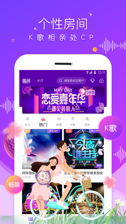 虚拟恋人app截图