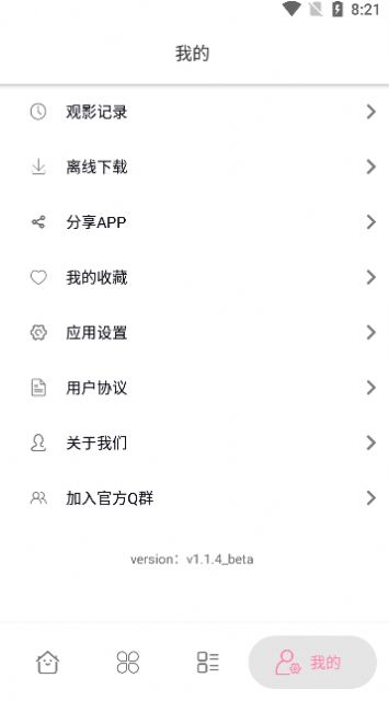 启源视频app截图