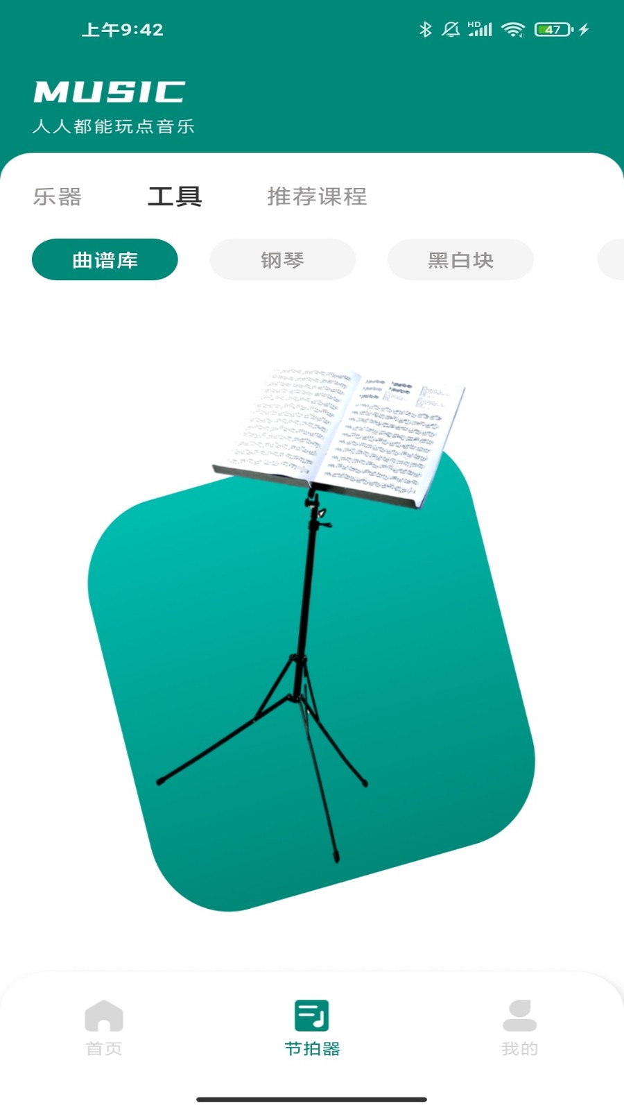 汽车音乐截图