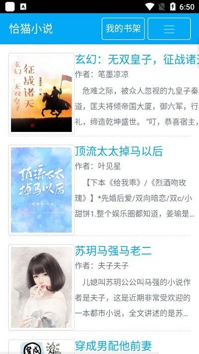 恰猫小说app 1