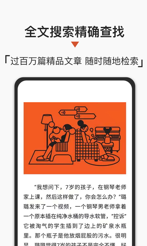 名刊会app截图