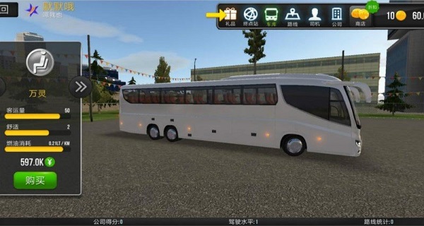 超级驾驶公交车模拟器无限金币截图