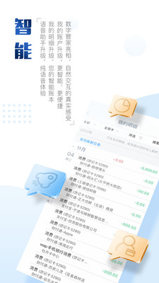 中国工商银行手机银行app 1
