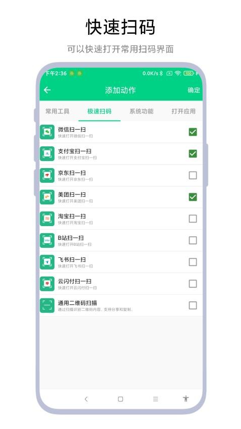 双击锁屏app 1