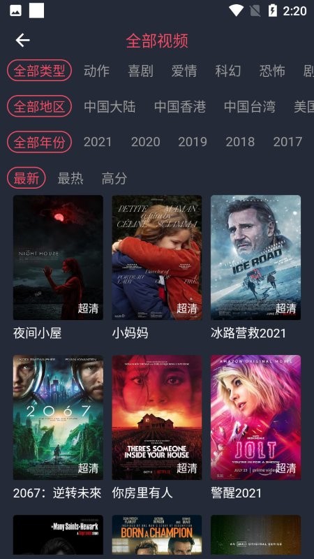 乌龟影院app截图