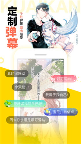 久久漫画安卓最新版截图