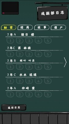 僵尸女友感染学园截图