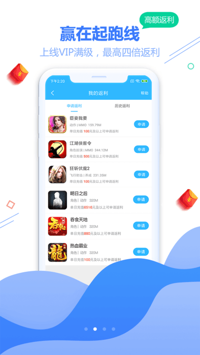 安卓天宇互动游戏盒子app