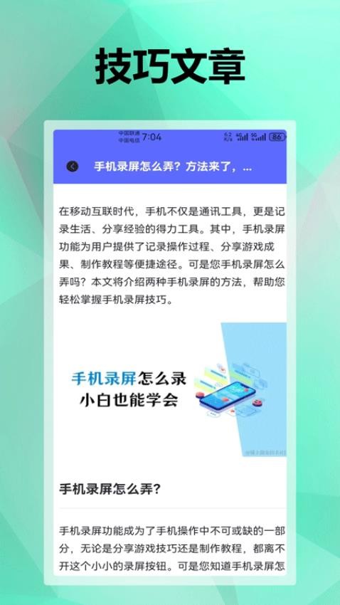 今天水印相机app截图