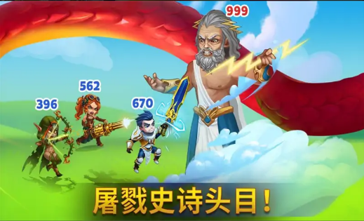 英雄战争2026最新版截图