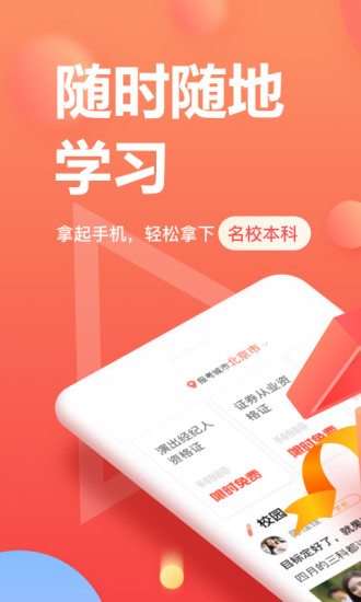 尚德机构ios最新版v6.1.41 iphone版 2