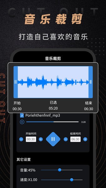 音频剪辑师app 2.0.3 1