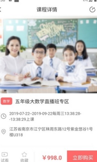 学习侠app截图