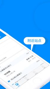 杭州公交线路查询截图