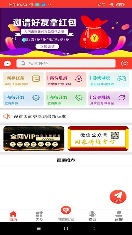 闲来赚钱截图