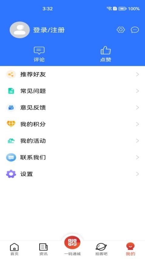 安卓丝路密语app