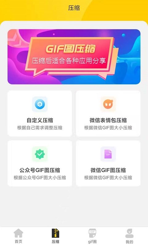 自旋动图GIF制作 1