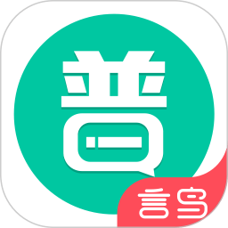 普通话学习v9.9.5 