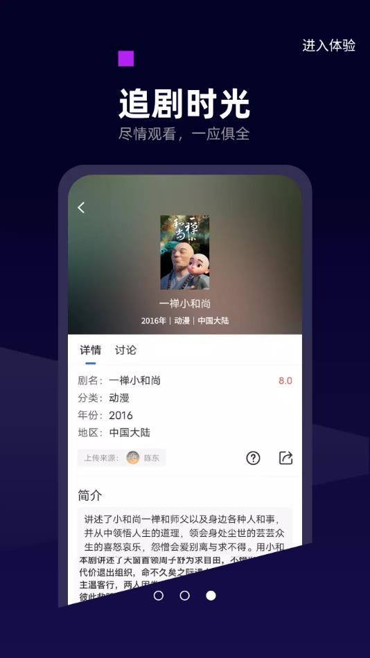 白狐影视app截图