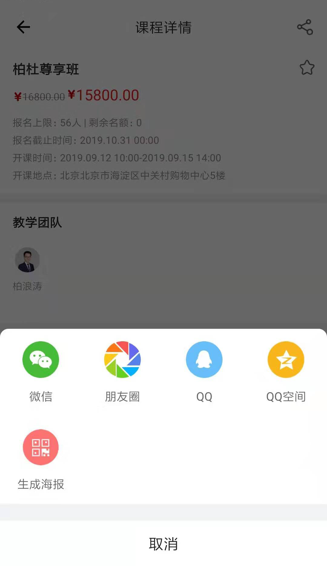 柏杜法考截图