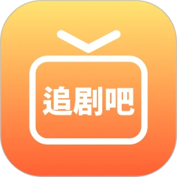 追剧吧app官网