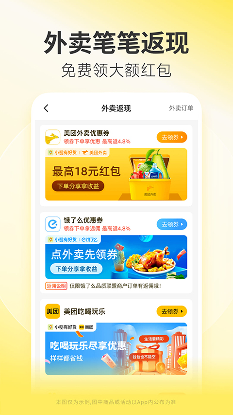 小熊有好货app截图