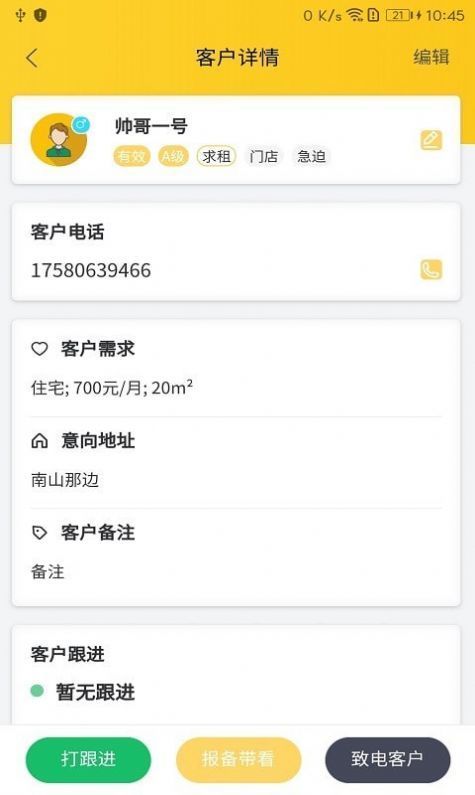 天诚网v1.0.2截图